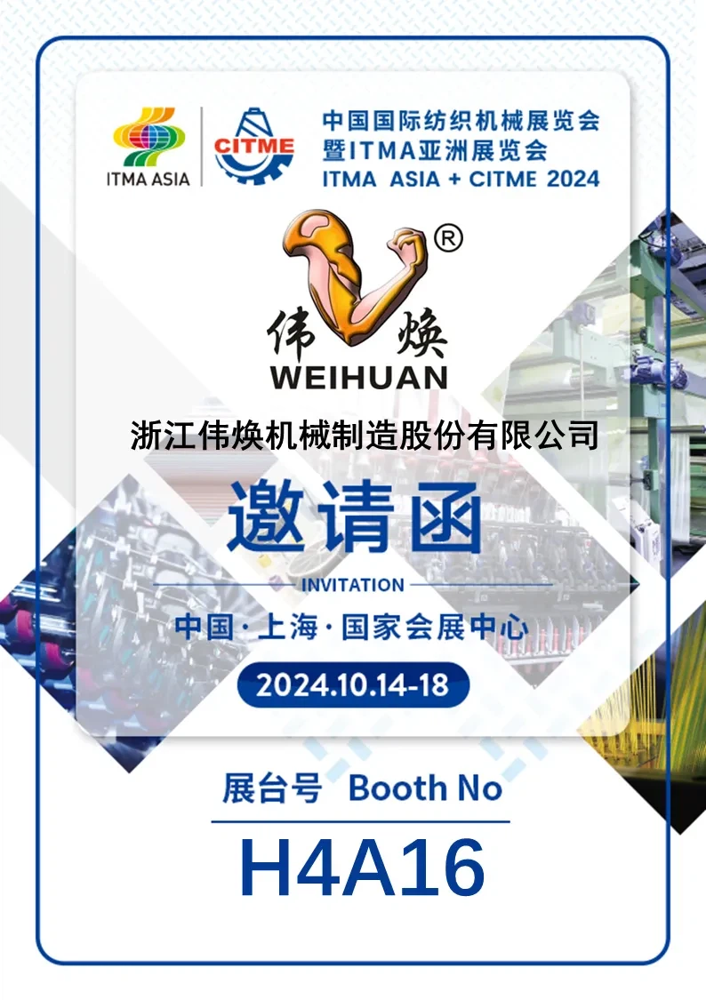 [Rankontre nan Shanghai · Oktòb 14-18] Zhejiang Weihuan Machinery Manufacturi...